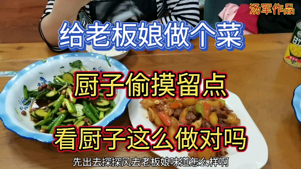 汤军美食老板娘照片图片