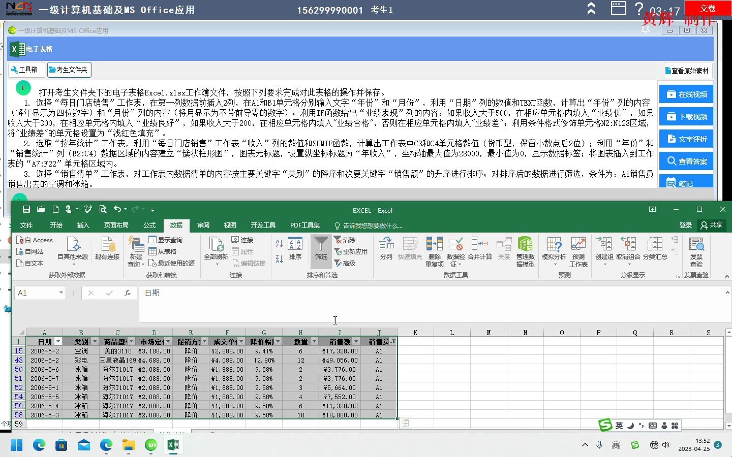 2+图表及数据分析知识点汇总哔哩哔哩bilibili