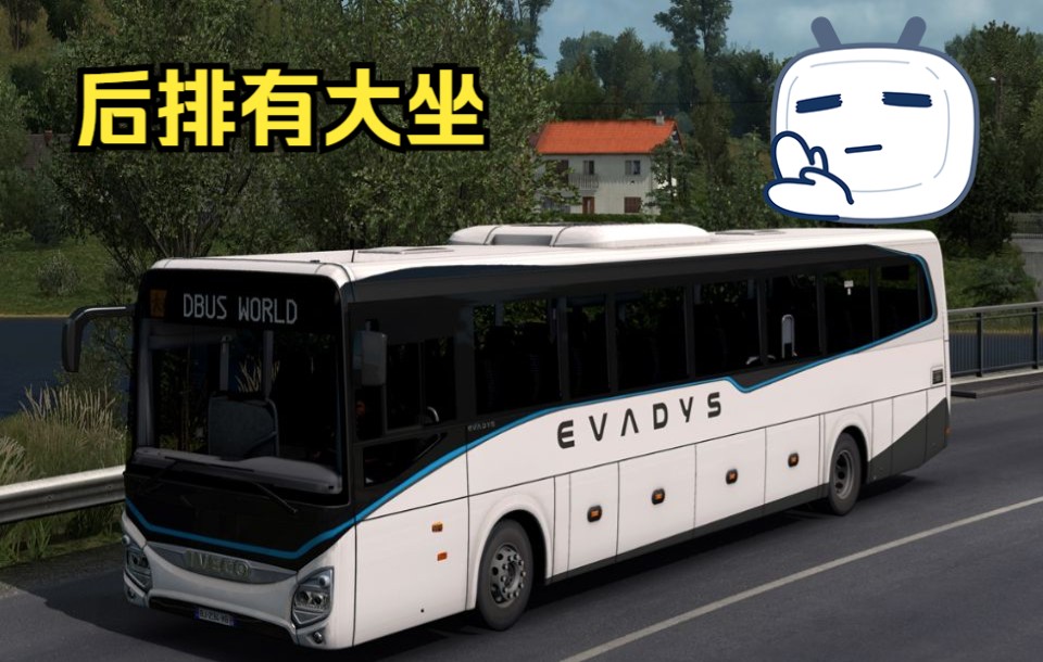 欧卡2Mod:投币上车!依维柯 埃瓦迪斯 城市公交 Iveco Evadys Line Bus ETS2 MOD 1.45单机游戏热门视频