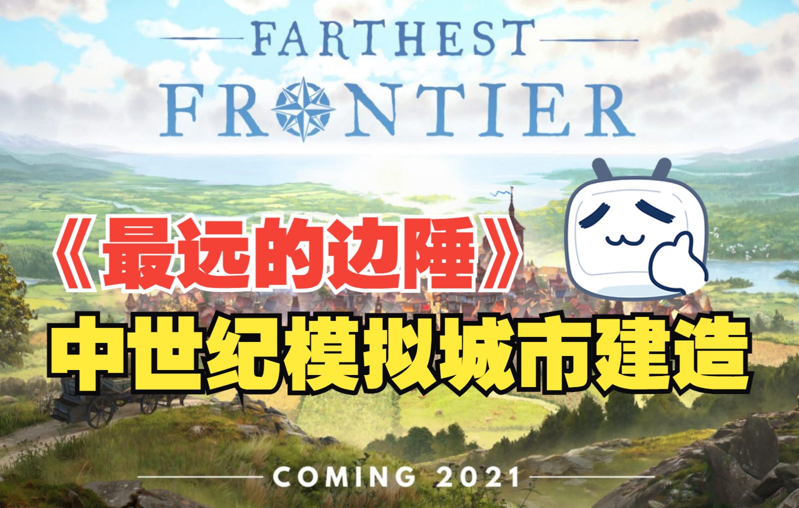 [图]原始荒野中打造城镇《最远的边陲/Farthest Frontier》中世纪沙盒游戏|遥远的边疆