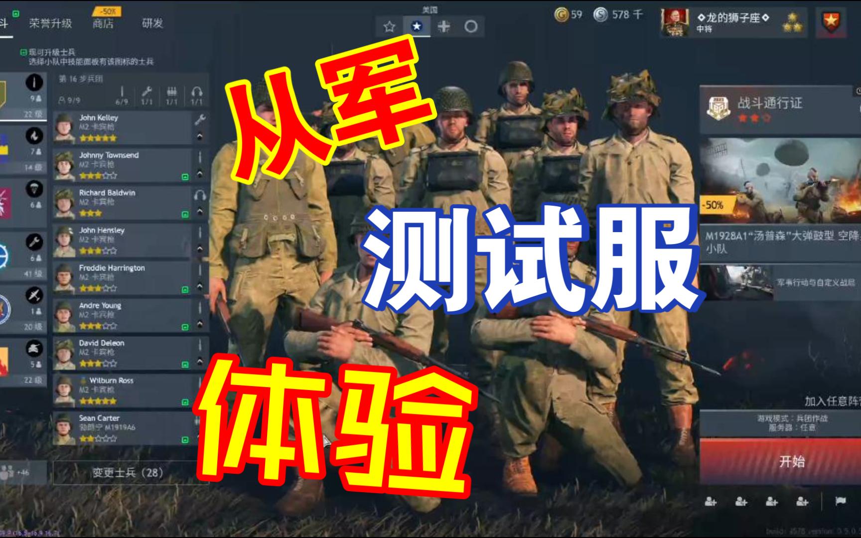 【enlisted】测试服体验报告