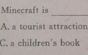 下载视频: 英语试卷上出现了MINECRAFT？