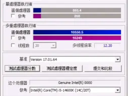 Download Video: 千元配置逆袭14600K+Z790，Q1LR+B760M倍频，13650HX ES笔记本魔改CPU