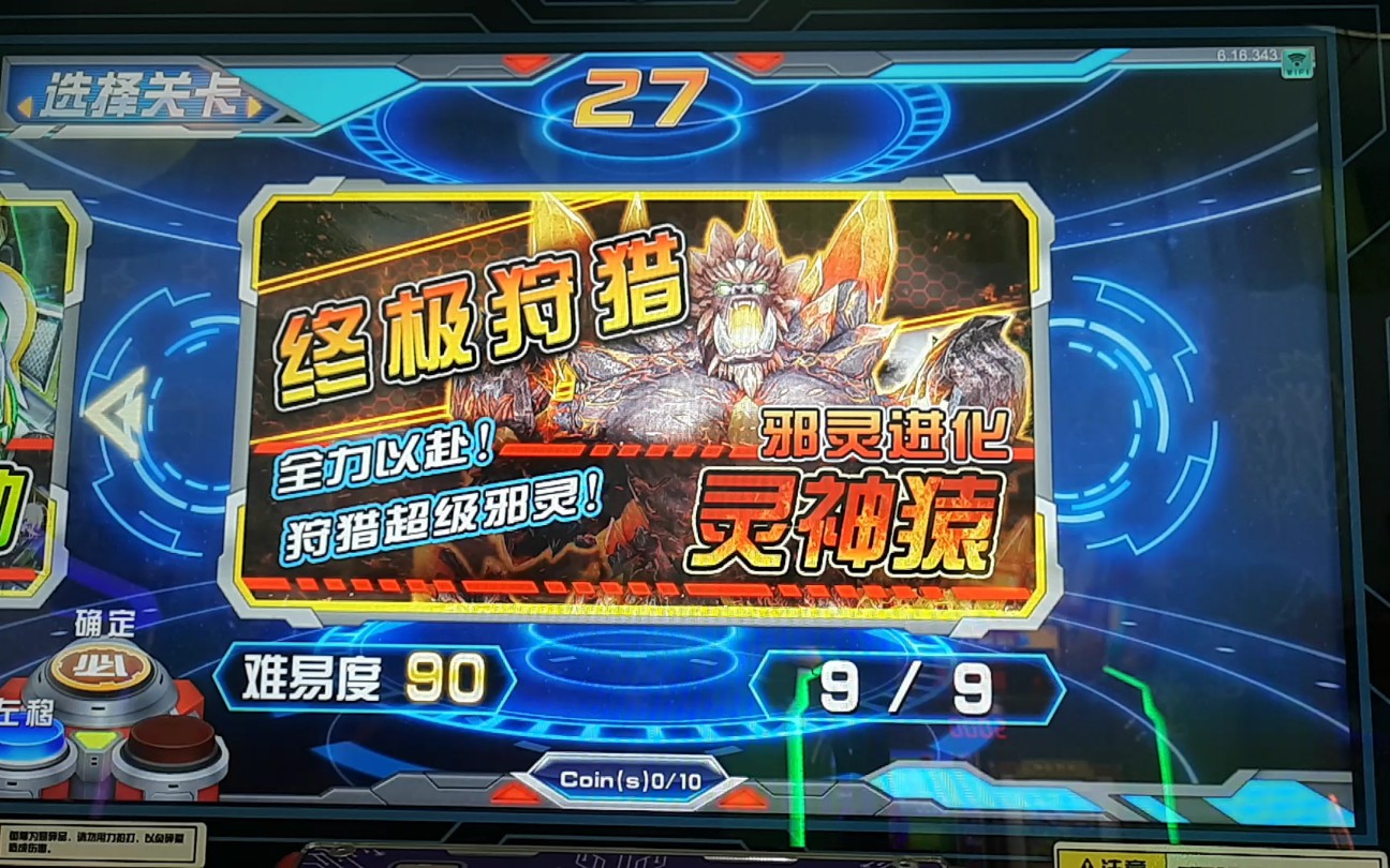 【铠甲勇士卡片街机】第六弹 试炼9 进化马帅vs进化灵神猿