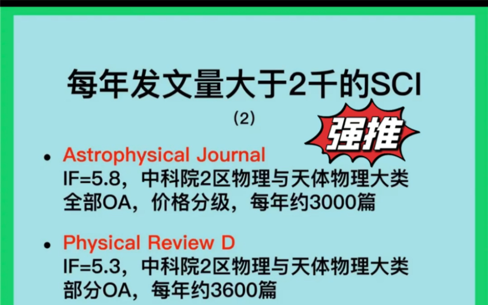 每年发文量大于2000的sci(2)!哔哩哔哩bilibili