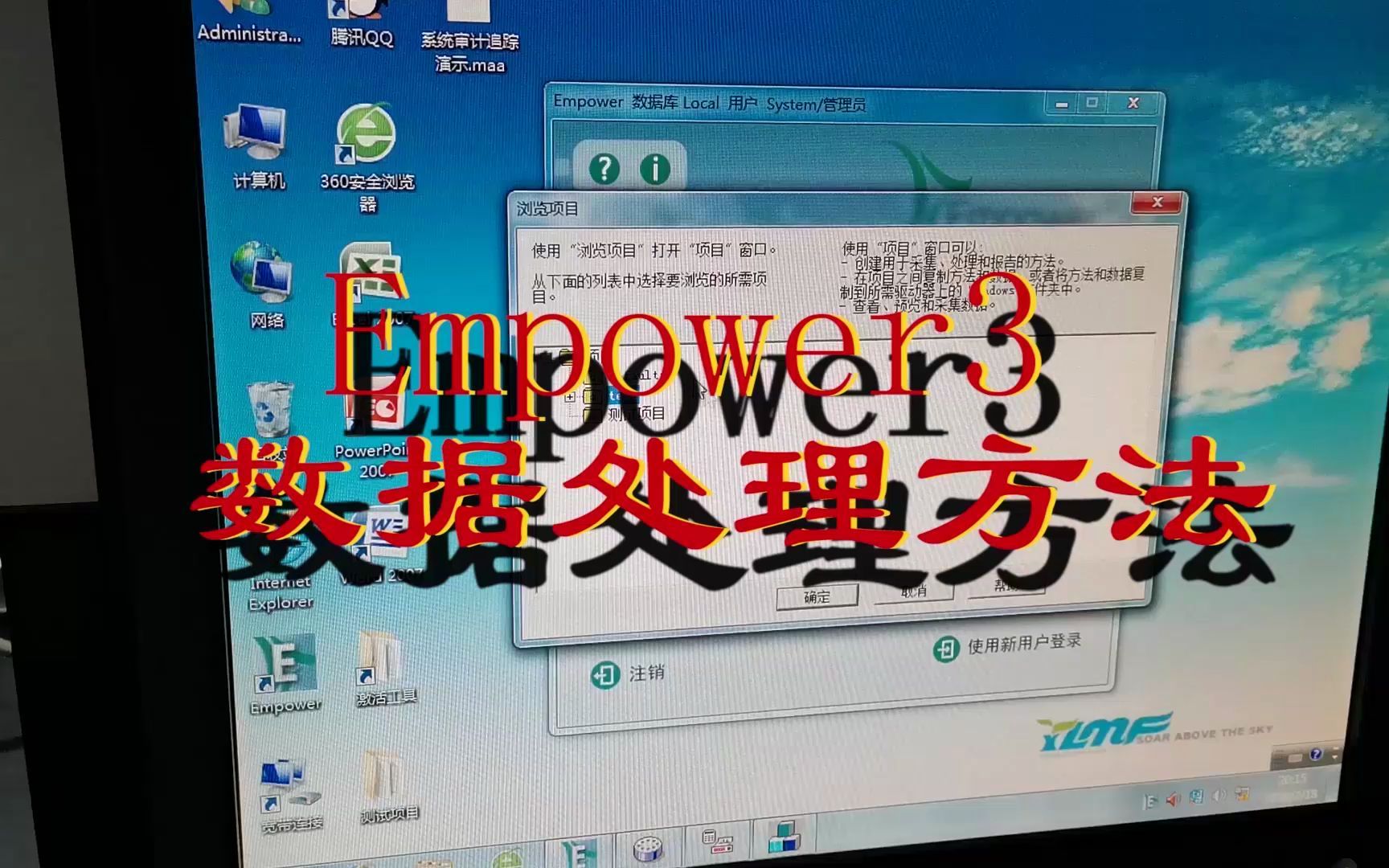 沃特世液相工作站 empower 数据处理哔哩哔哩bilibili