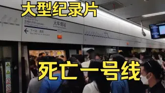 大型纪录片《成都地铁1号线》正在为您持续播出中