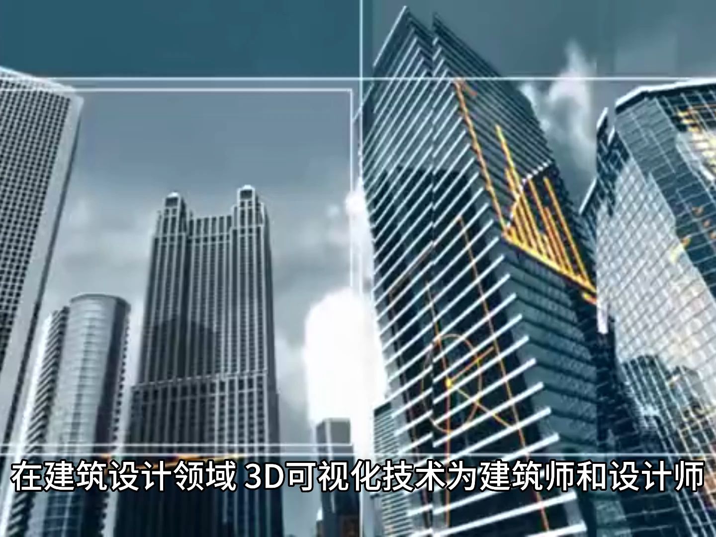 3D可视化网站的应用领域 建筑设计哔哩哔哩bilibili