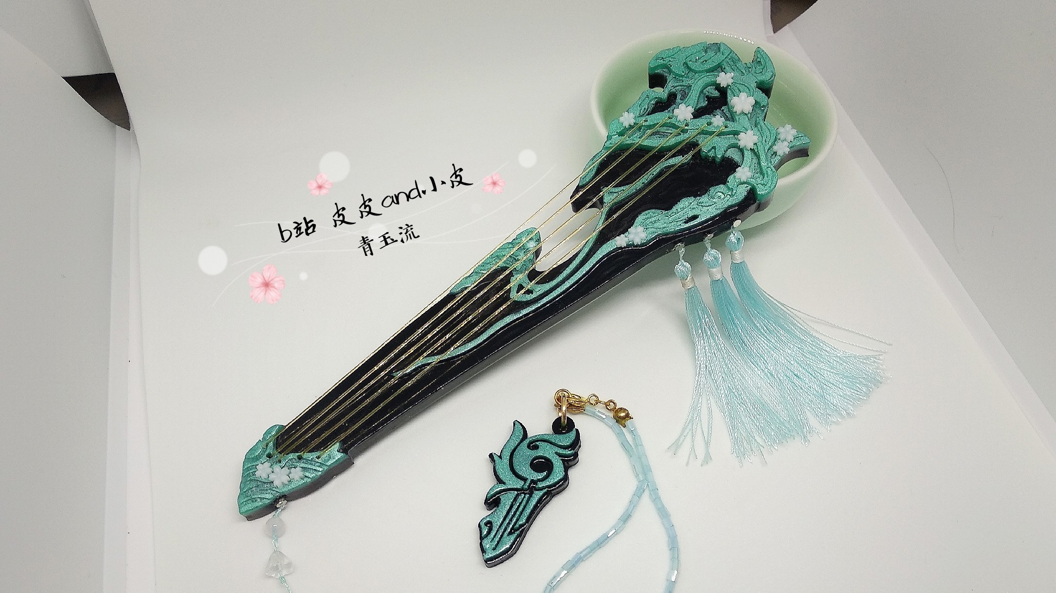 【皮皮】滴胶|剑三 长歌门 青玉流,游戏里做不出还不许摆桌子上吗