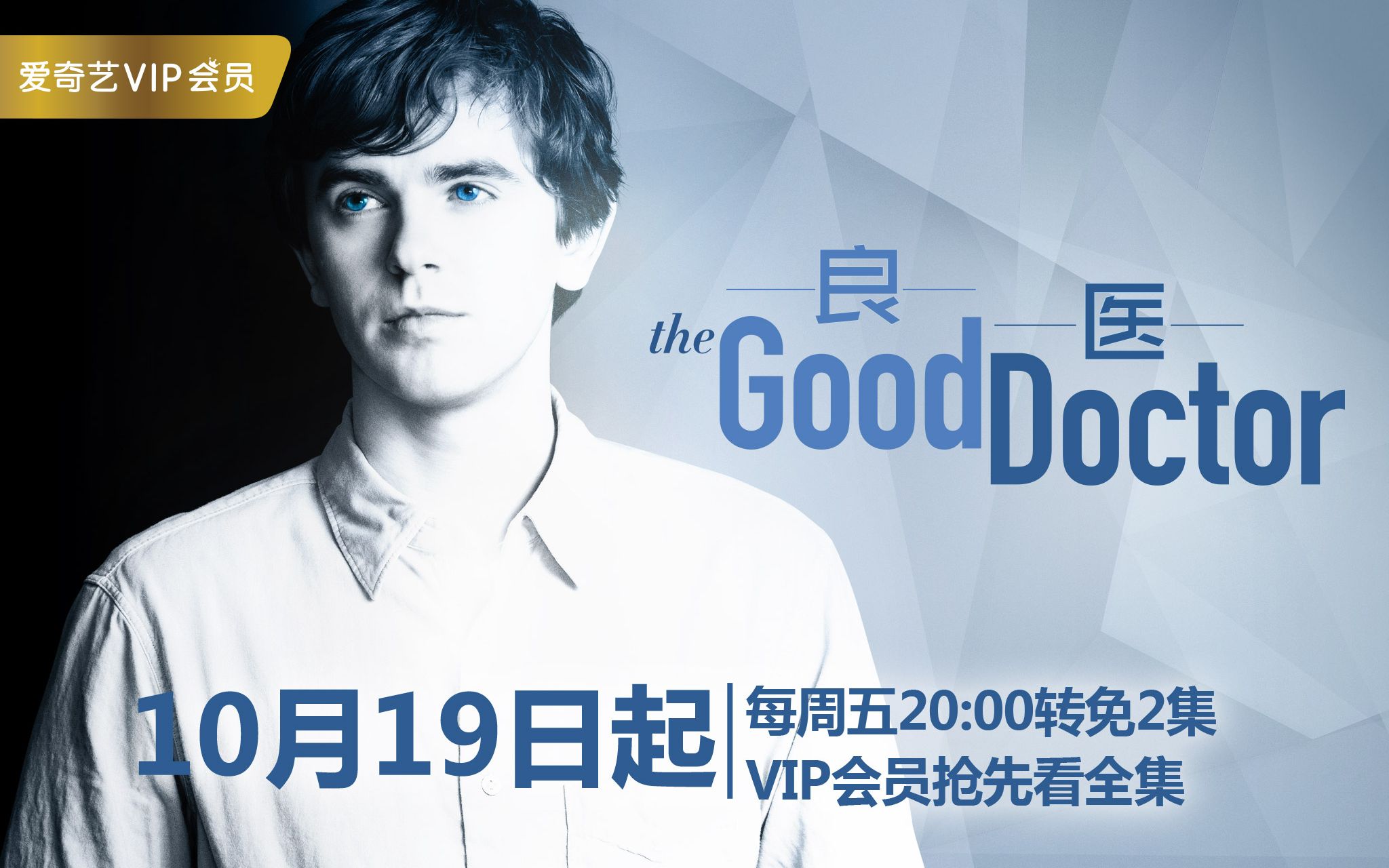 《良医》(The Good Doctor) 第一季官方片花哔哩哔哩bilibili