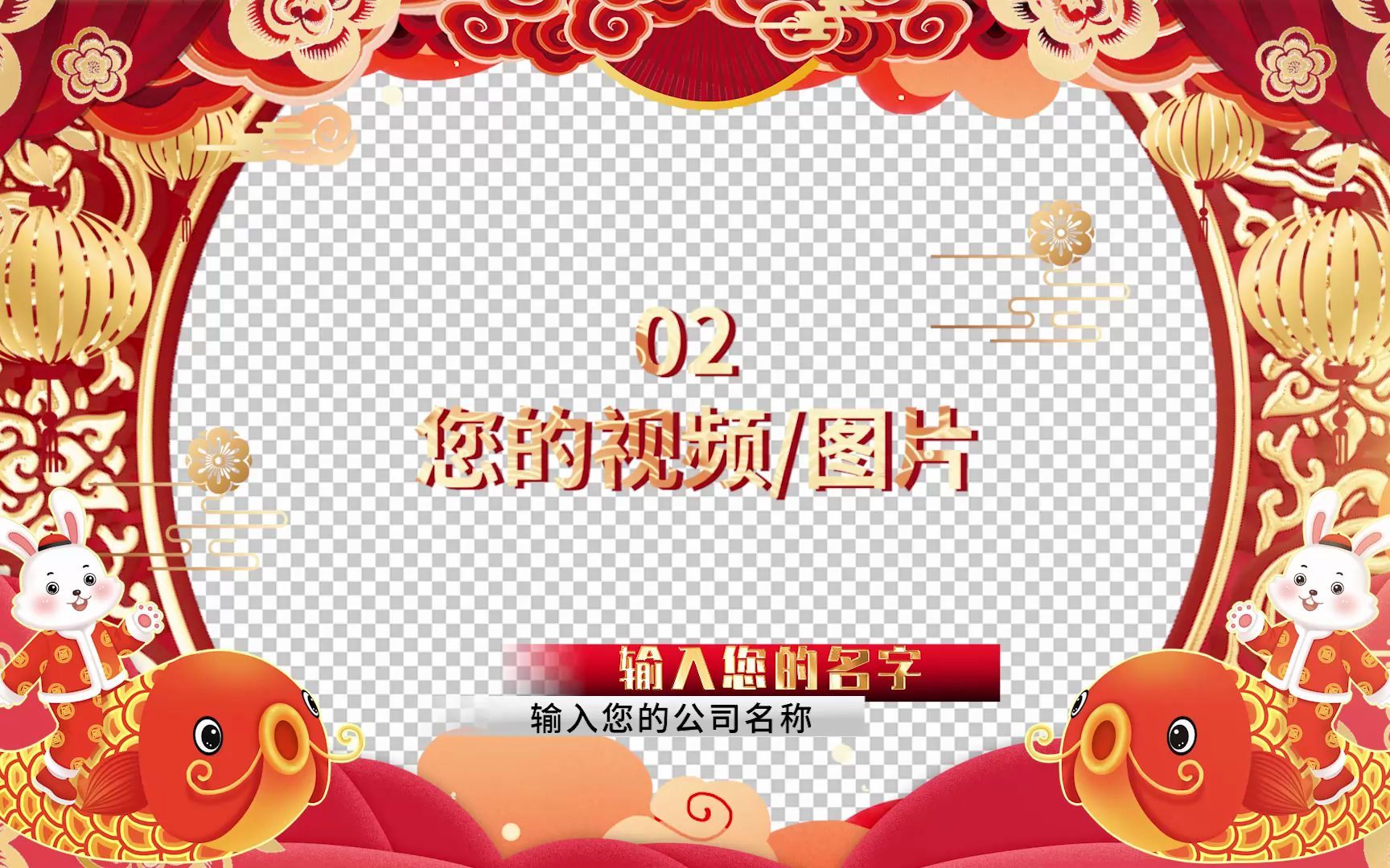 喜庆新年拜年边框PR模板视频素材哔哩哔哩bilibili