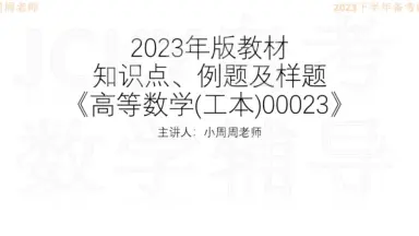 高等数学教程 新东方高等数学入门教材-哔哩哔哩_Bilibili