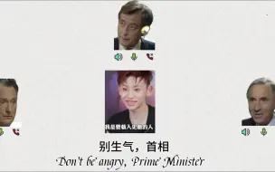 Tải video: 如果用《是，首相》打开2023年