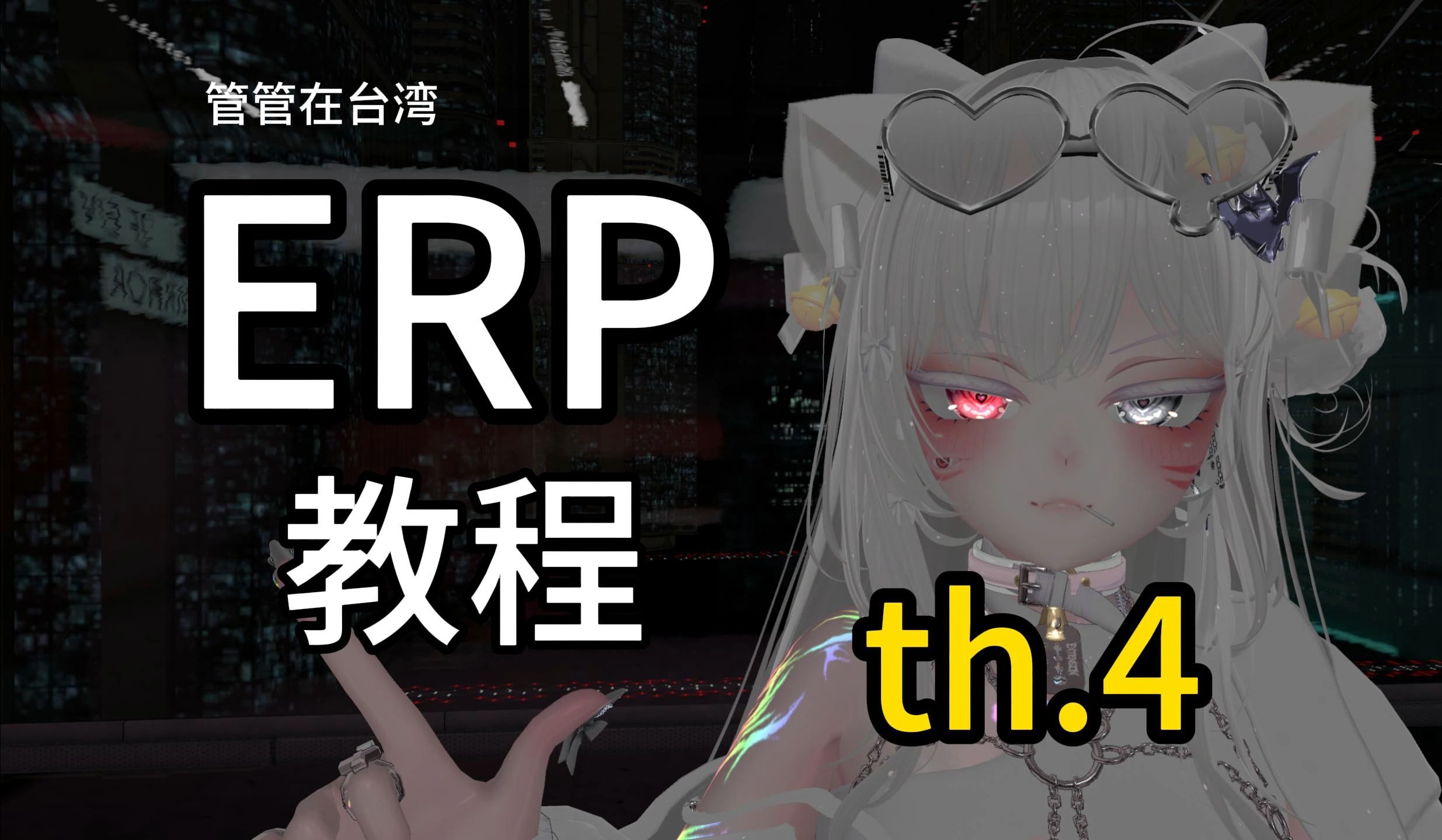 【VRChat】EPR教程第四集DPS功能与攻受概念哔哩哔哩bilibili