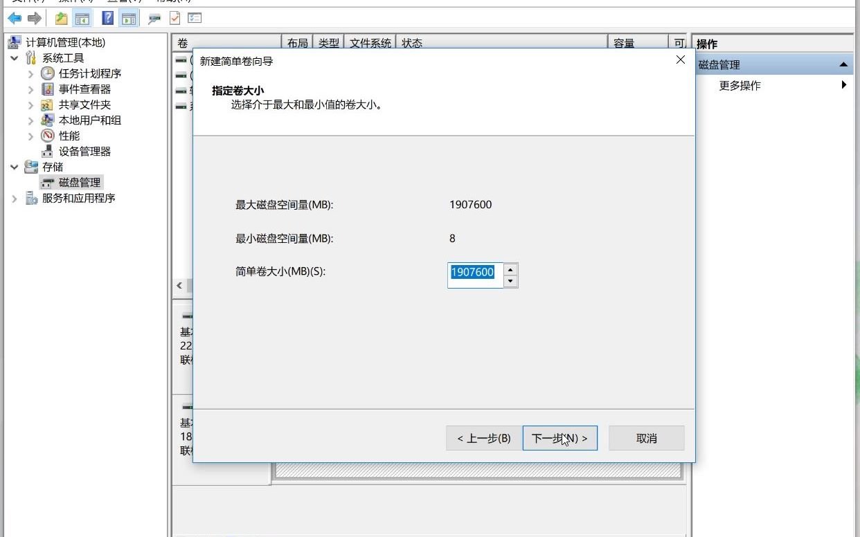 【无声】windows磁盘管理工具:新硬盘分区哔哩哔哩bilibili