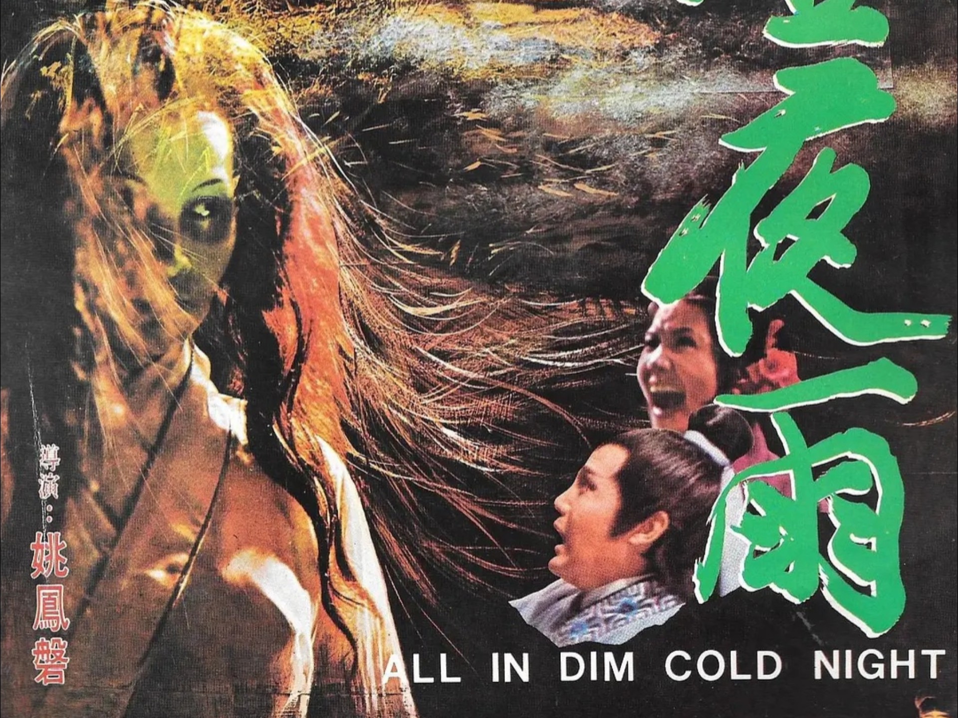 台湾绝版珍片