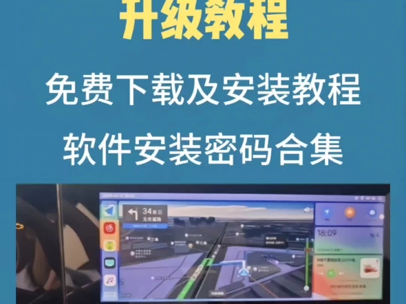 长安汽车全系车机系统升级,可以随意安装第三方软件,使用更方便.哔哩哔哩bilibili