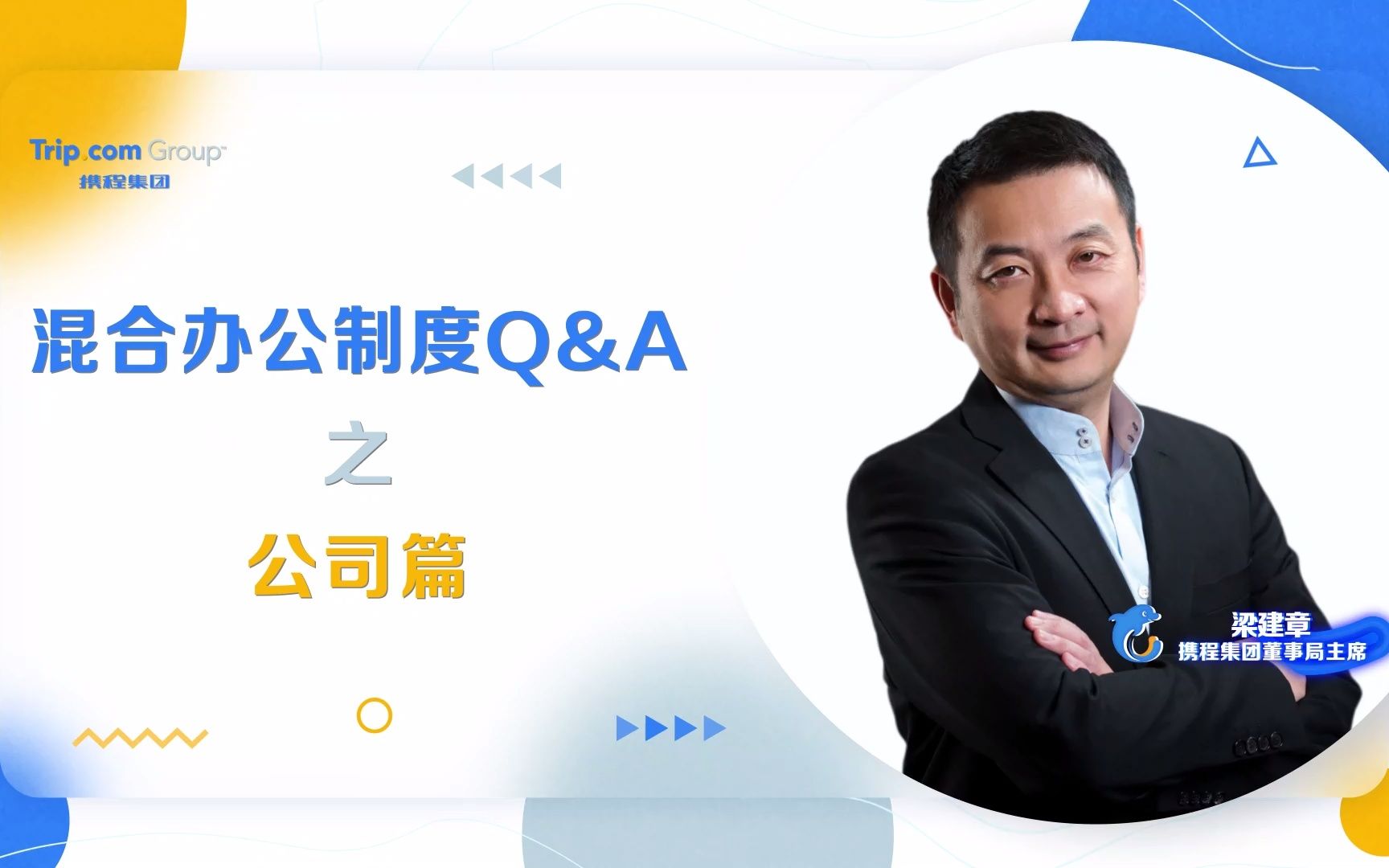 混合办公制度Q&A,官方解答在这里!公司篇哔哩哔哩bilibili