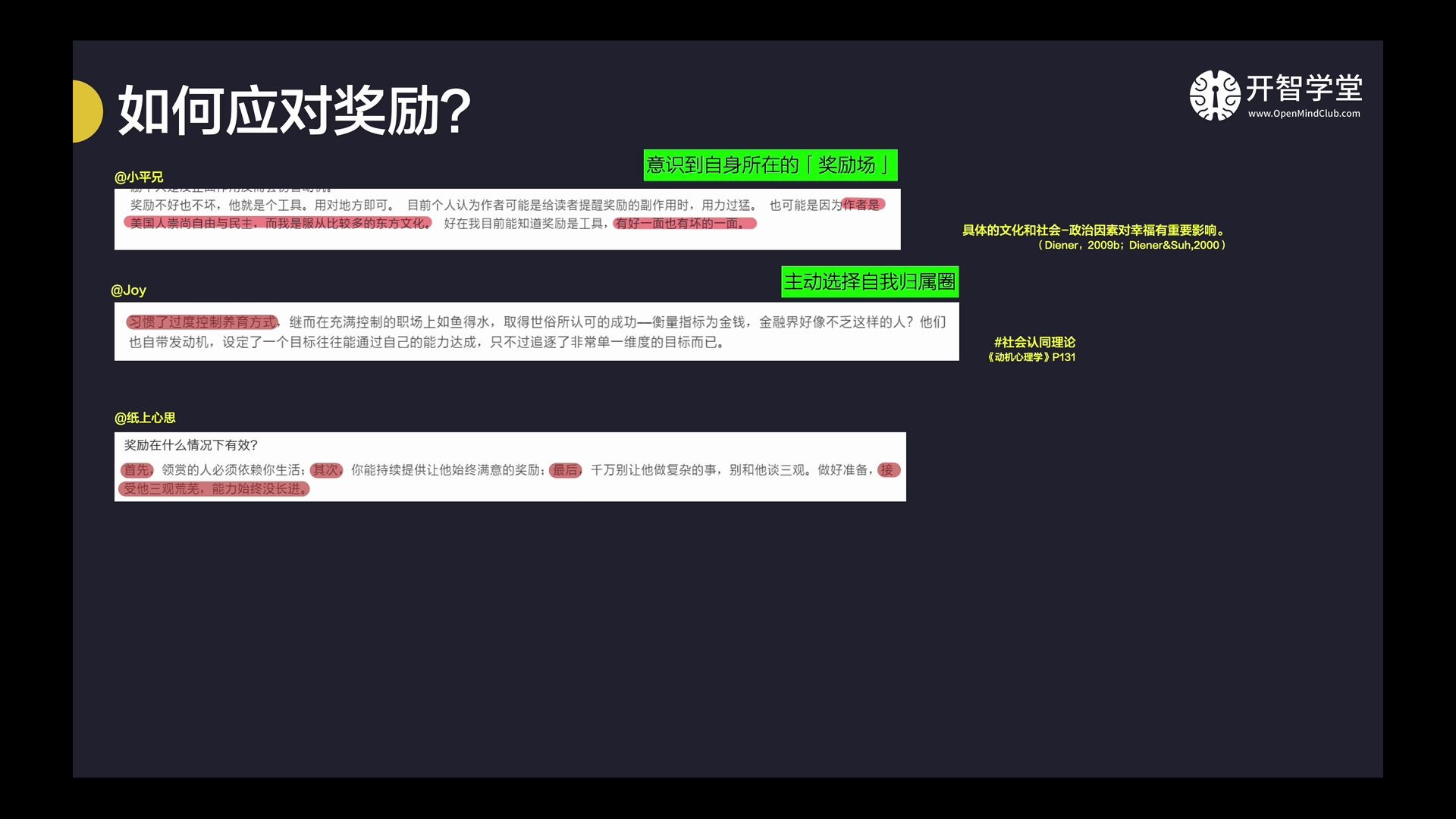 [图]奖励的恶果@8MW2@作业点评