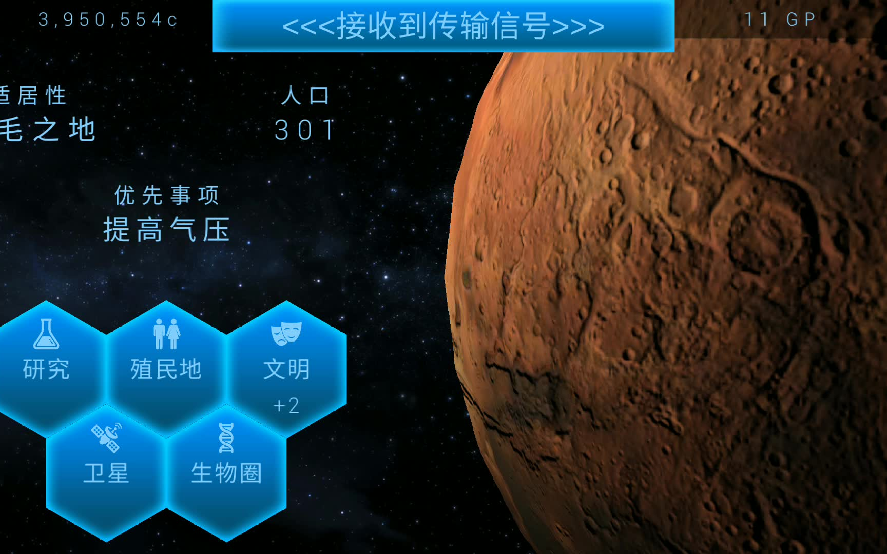 行星模拟器基于nasa的真实数据玩家可以自由改造太阳系殖民和创造文明