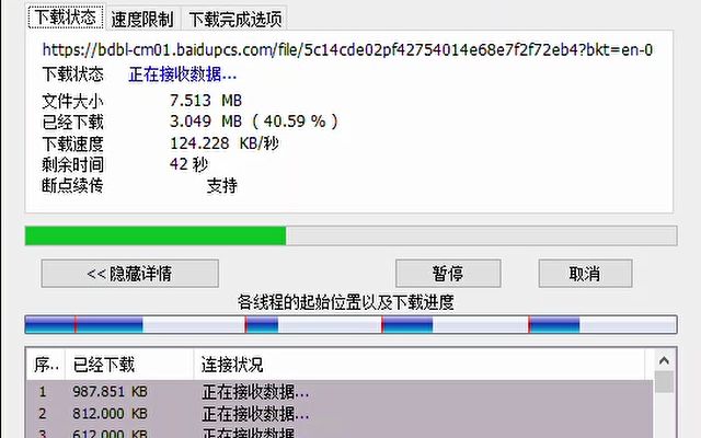 IDM真的太强大了,居然能提速某某网盘的下载速度哔哩哔哩bilibili