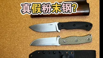 Tải video: 【全网首次？】迪科尔双雄首次同框，cpm-3v，S35VN，迪科尔的粉末钢首秀大家满意吗？