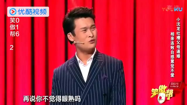 [图]小沈龙谈老爸对儿媳妇的标准, 要求嘴小的, 理由粉丝心碎了