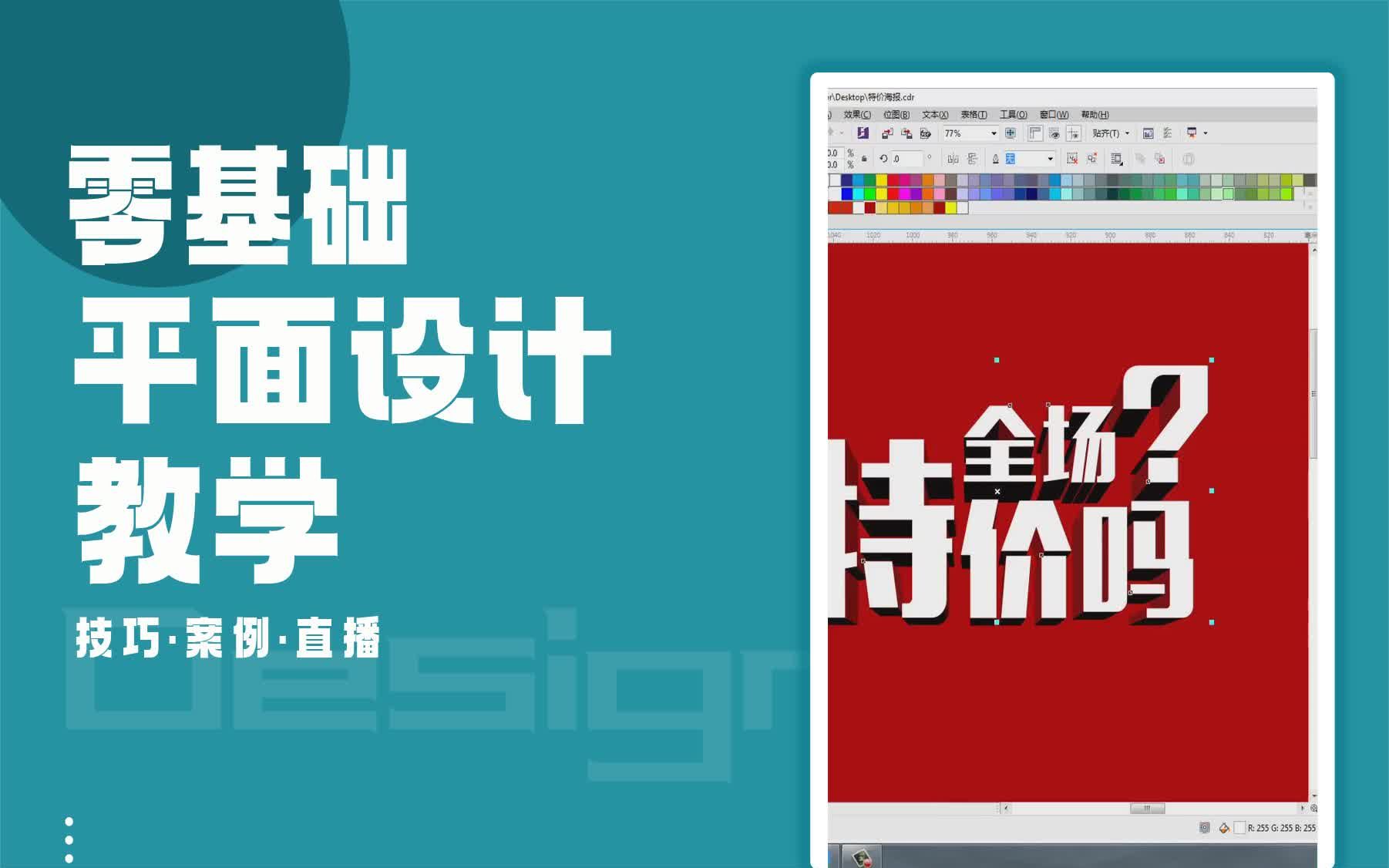 [图]【coreldraw案例教学】coreldraw网状填充技巧 coreldraw_x4应该保存什么格式