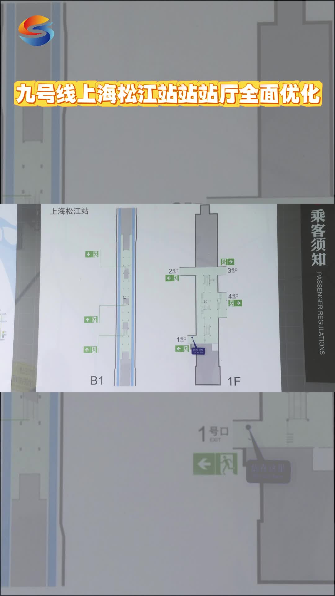 九号线上海松江站站站厅全面优化哔哩哔哩bilibili