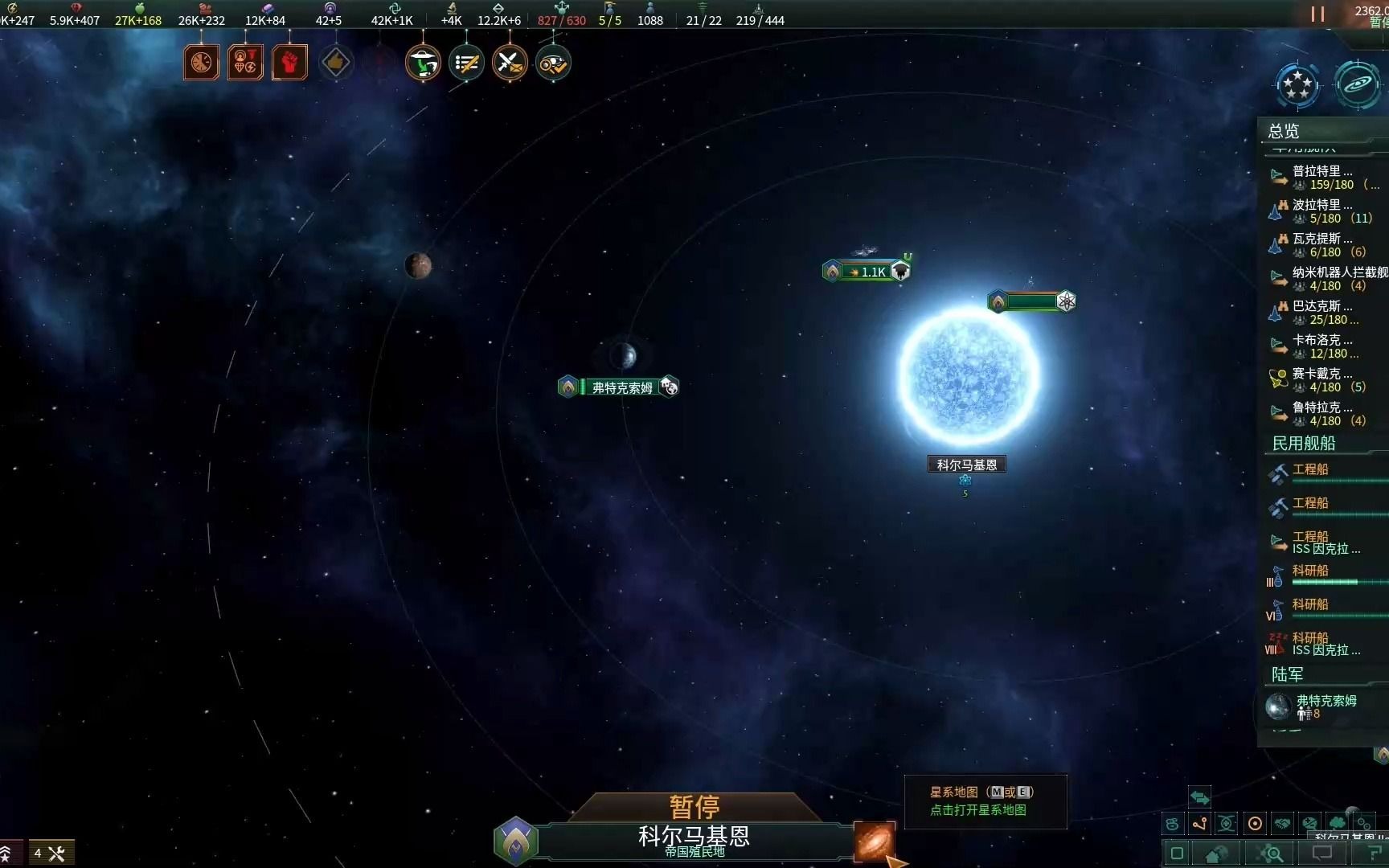 《Stellaris》光伟正的唯物主义者的宇宙大冒险 22哔哩哔哩bilibili