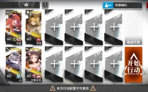 Download Video: 【不义之财】CV-6 四人 半挂机100秒  信赖速刷 糖组