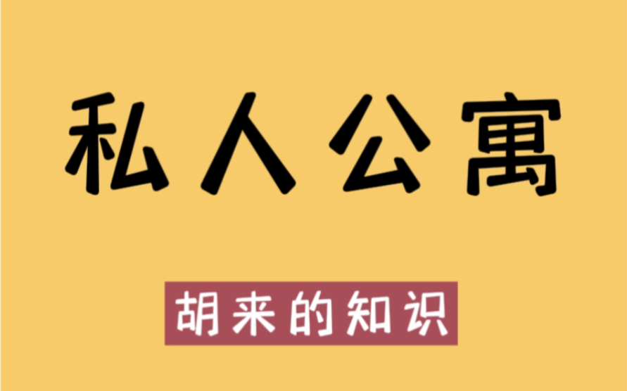 埃菲尔铁塔顶端居然还有一间私人公寓哔哩哔哩bilibili