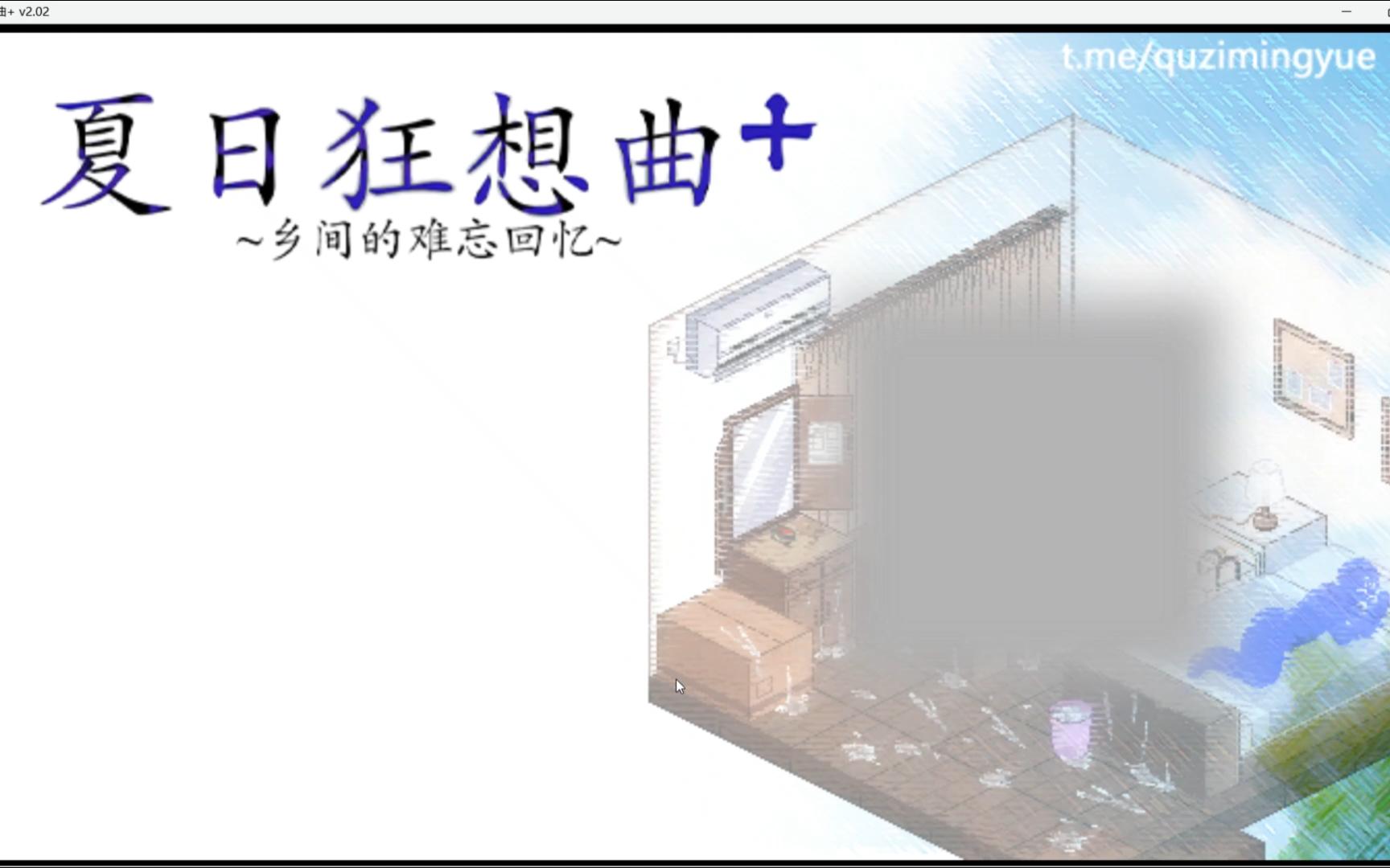 [图]【神作SLG游戏/像素】夏日狂想曲+ V2.02.1 官方中文版+存档  PC+安卓