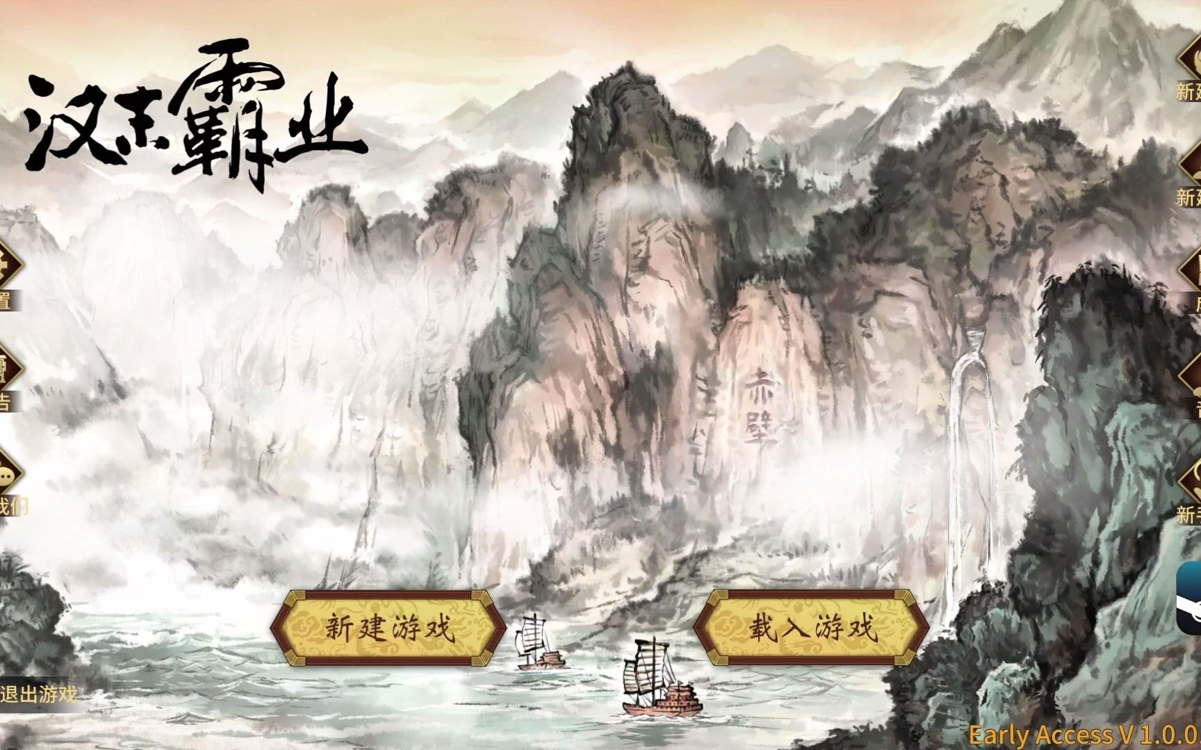 [图]《三国志汉末霸业》最新DLC（龙腾虎啸）初步介绍，大量增强了水战系统，喜欢水多的有福了！