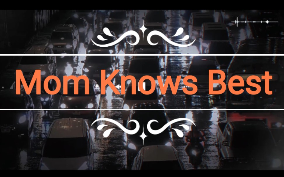 《mom knows best》