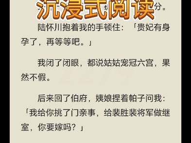 (全文完)我是永宁伯府的庶女.没人知道,每晚我都从密道被送到皇宫的龙榻上.哔哩哔哩bilibili