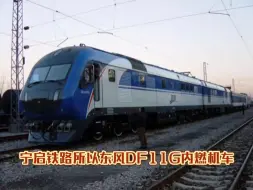 Скачать видео: [宁启铁路]: 东风DF11G型内燃机车们牵引着25G型客车与25T型客车通过江都火车站。