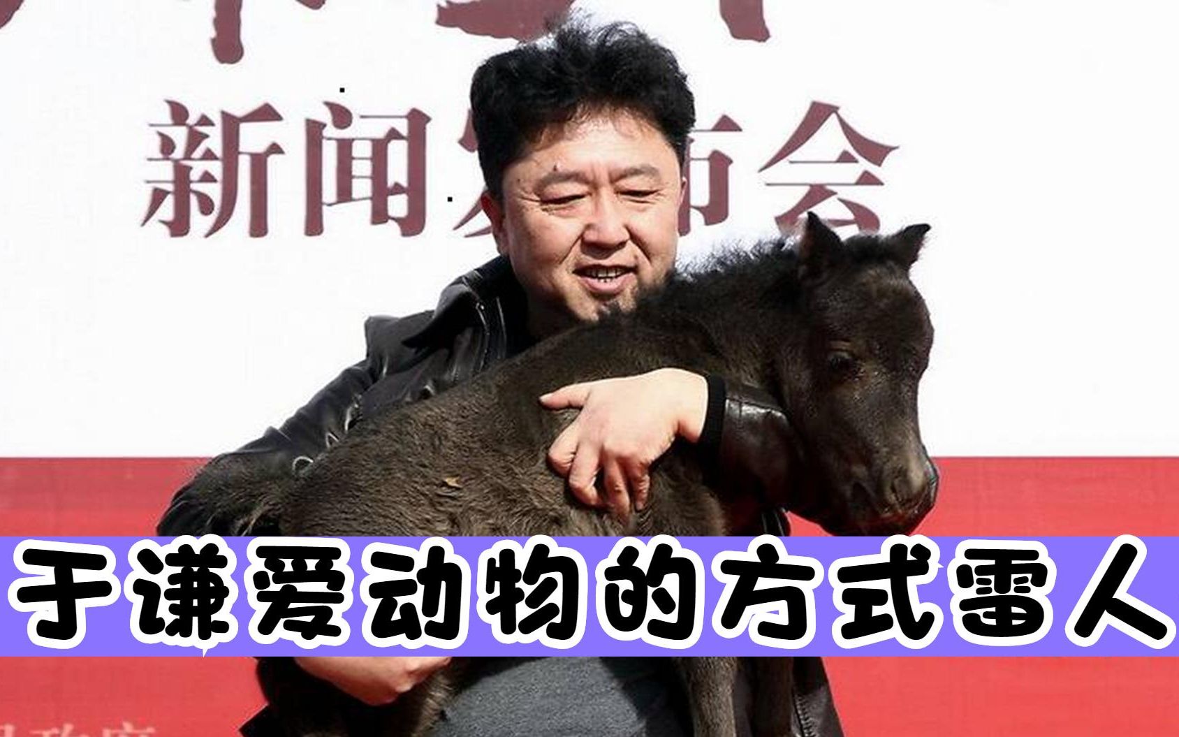 于谦养小香猪为了吃?一天少一条猪腿!盘点德云名角吃饭有多讲究