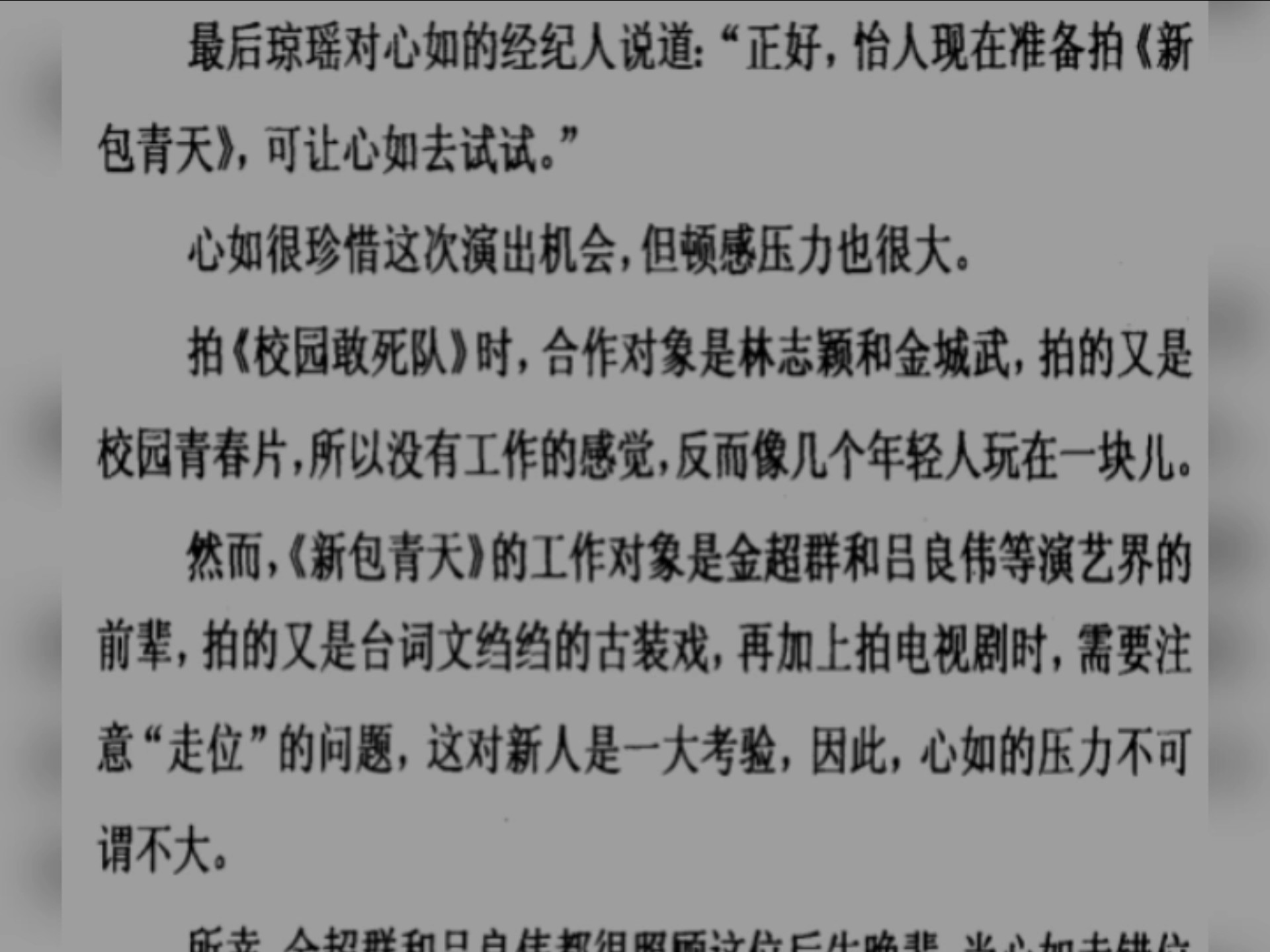 不知道有没有人想过这个问题,为什么她没签约却能参演怡人公司制作的《新包青天》哔哩哔哩bilibili