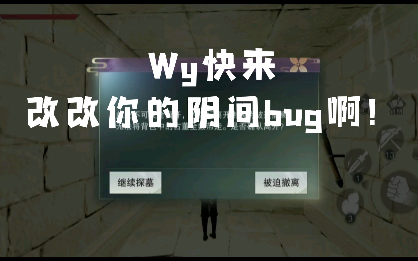 [图]【一梦江湖】某云梦在经历古墓鬼打墙bug之后竟一发入魂