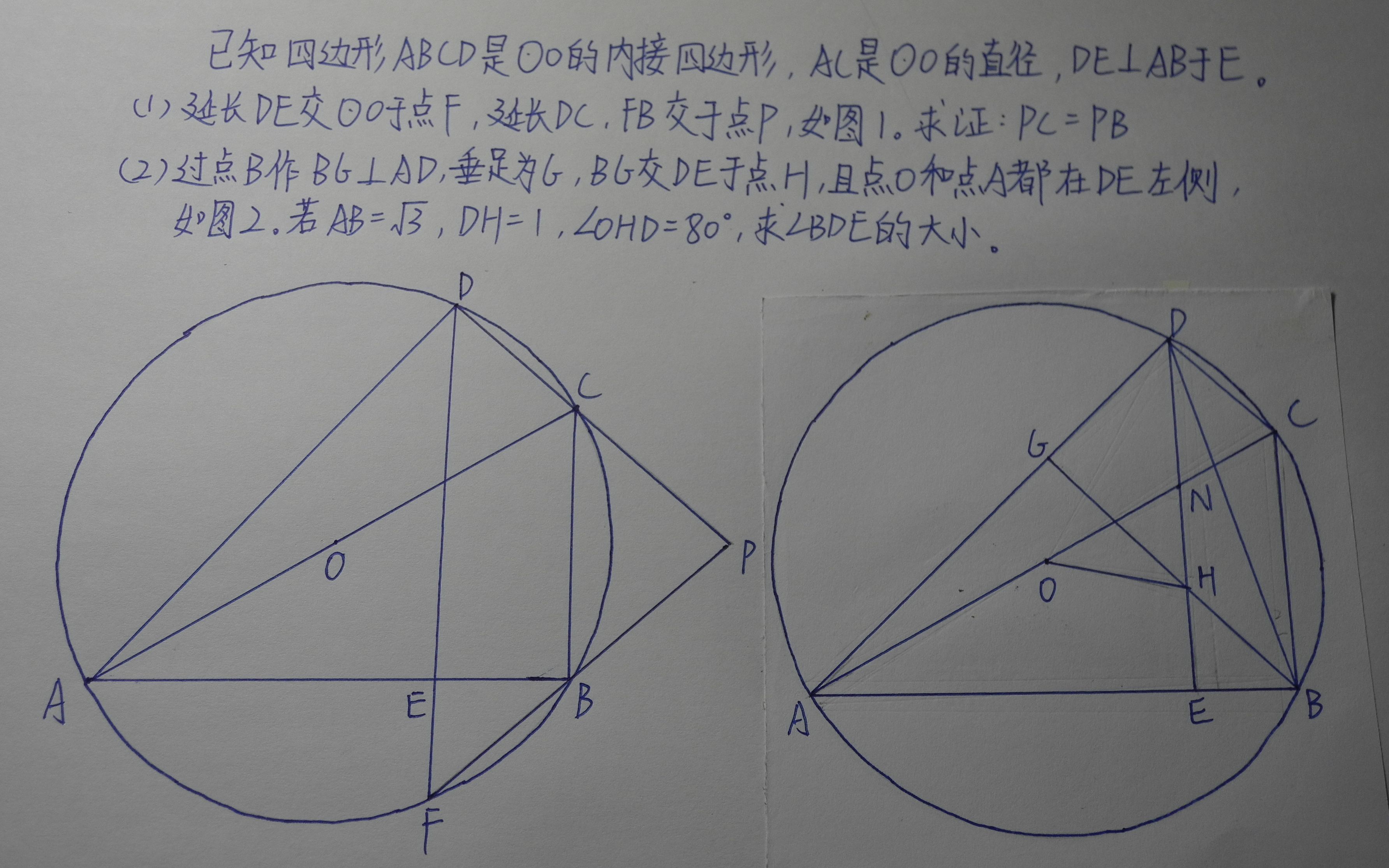 福建福州2018年中考数学a卷几何压轴题看看你们省有没有这么难