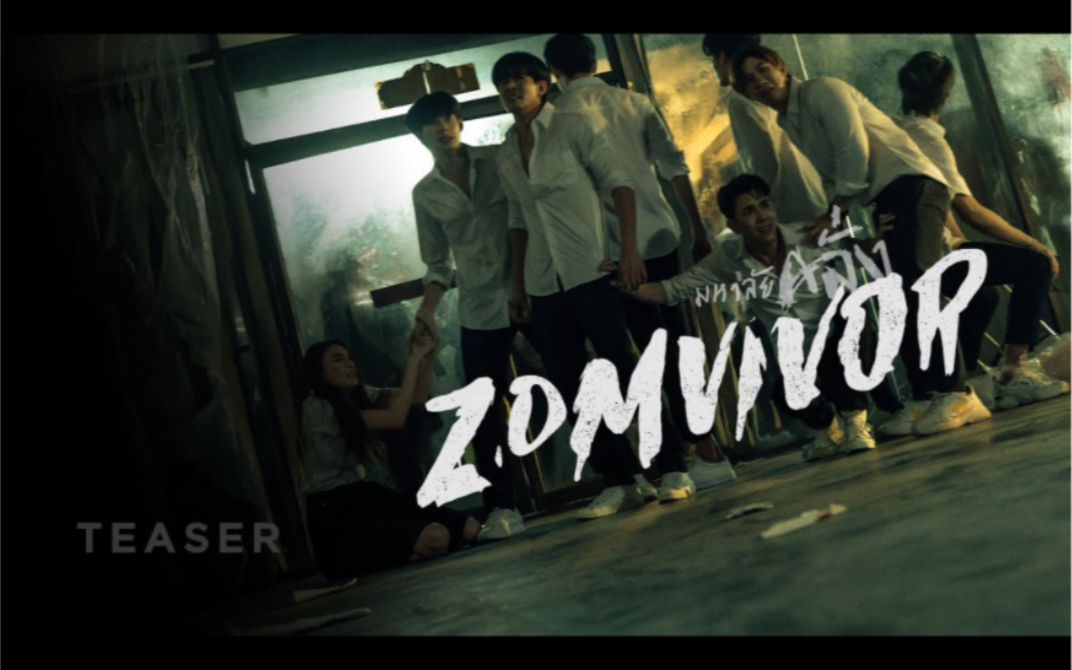 [图]zomvivor series Domundi 2023 恐怖片预告 全员出演