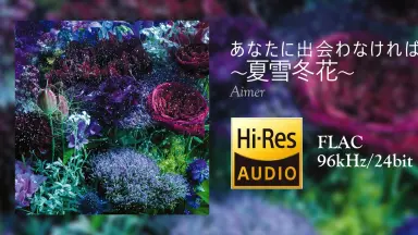 あなたに出会わなければ-哔哩哔哩_Bilibili