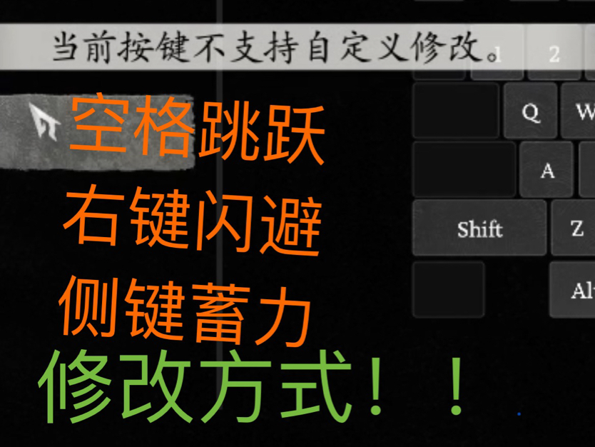 黑神话悟空鼠标侧键修改方式,让你梦回提瓦特大陆?黑神话悟空