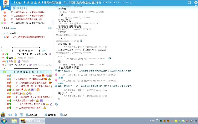 【40109屏录】140412 主考:5.7 伦桑 六神哔哩哔哩bilibili