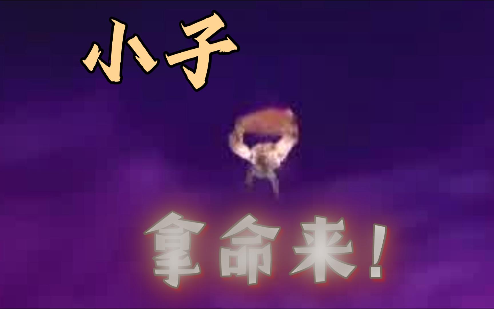 《飞天大草》