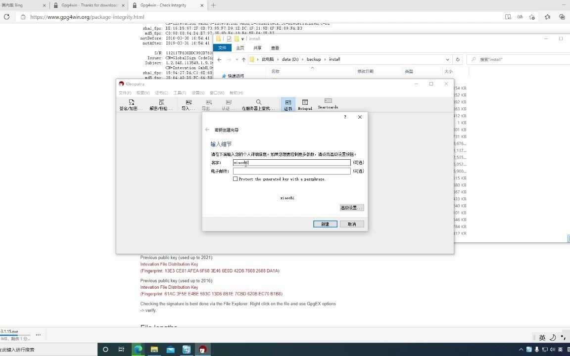 使用gpg4win进行加密通讯哔哩哔哩bilibili