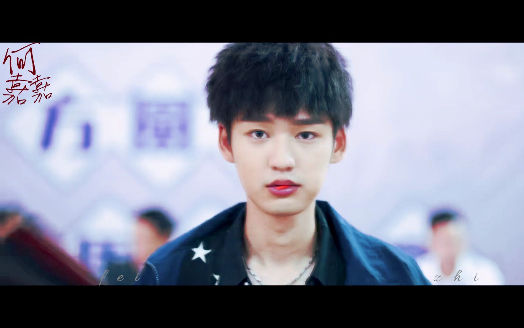 棋魂| 何嘉嘉 x 付伟伦 | okay | 痞帅校霸 | 今天你想被扔湖里了吗?