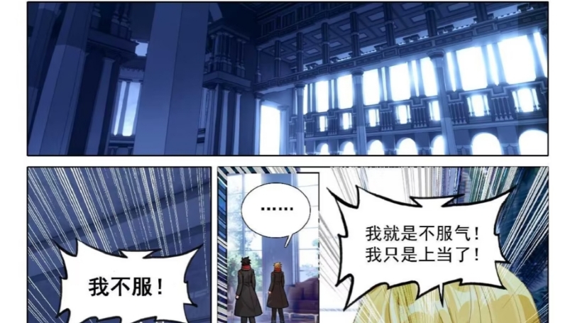 龙王传说漫画第354话哔哩哔哩bilibili