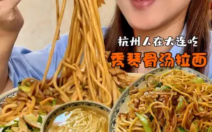 Download Video: 老式炒面诶！！我居然在大连吃到了小时候的味道！